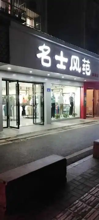 店铺转让可以发布到哪里_转让店铺的平台_还有什么平台可以发店铺转让