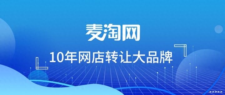 超市转让在哪平台比较多_超市转让网站_超市转让平台哪家好