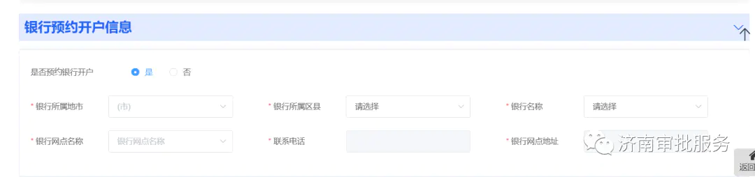 营业转让执照平台网上申请_营业转让执照平台网址是什么_营业执照转让平台网