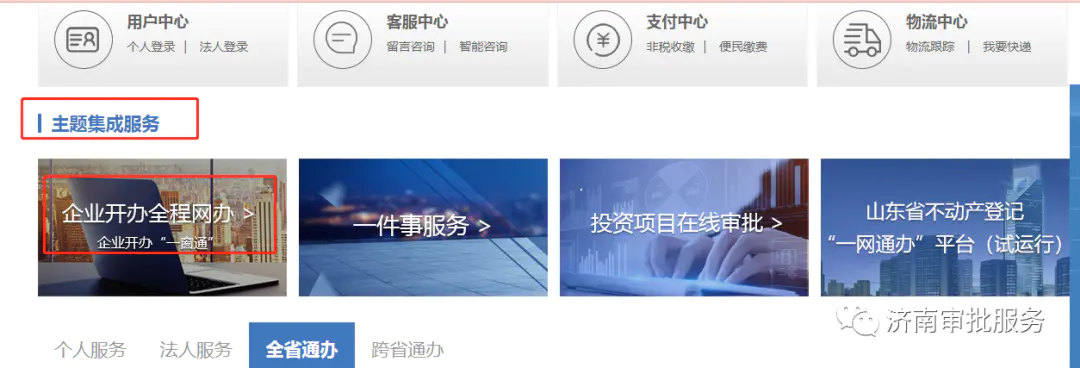营业执照转让平台网_营业转让执照平台网址是什么_营业转让执照平台网上申请