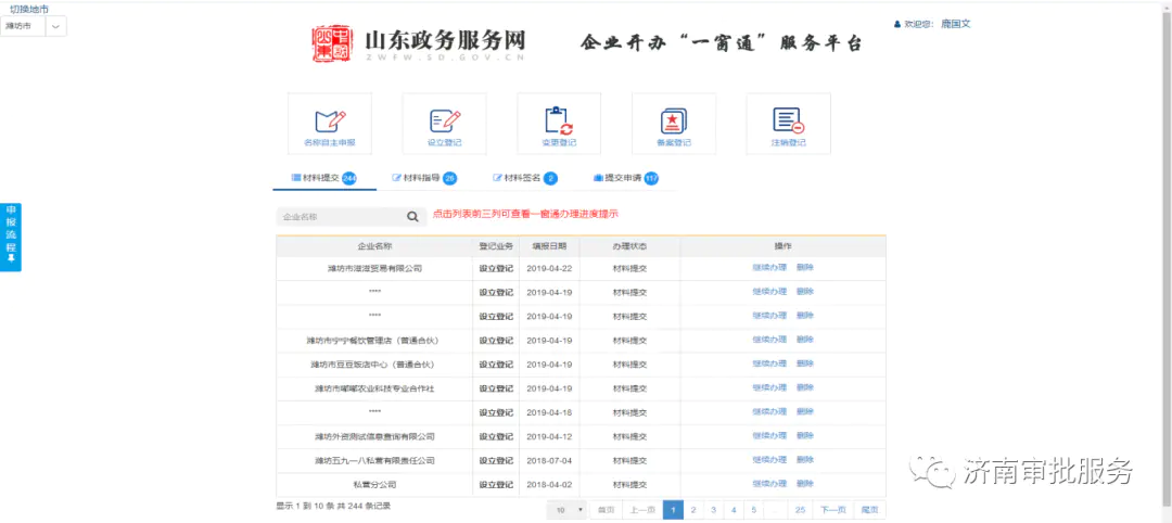 营业转让执照平台网址是什么_营业执照转让平台网_营业转让执照平台网上申请