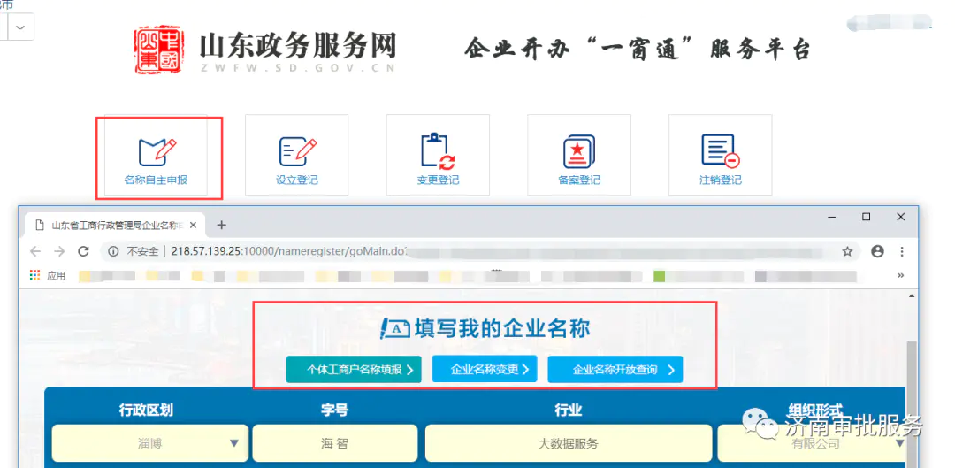 营业执照转让平台网_营业转让执照平台网上申请_营业转让执照平台网址是什么