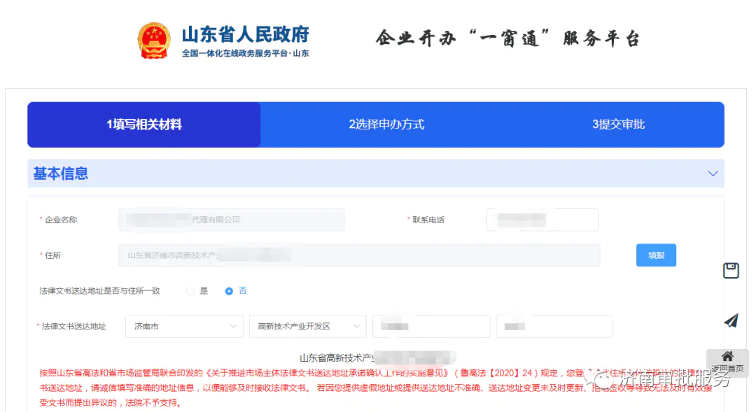 营业转让执照平台网址是什么_营业转让执照平台网上申请_营业执照转让平台网