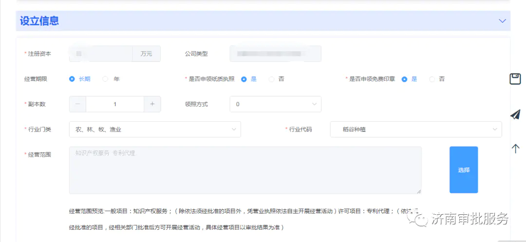营业转让执照平台网上申请_营业执照转让平台网_营业转让执照平台网址是什么
