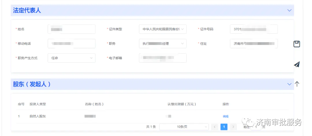 营业执照转让平台网_营业转让执照平台网址是什么_营业转让执照平台网上申请