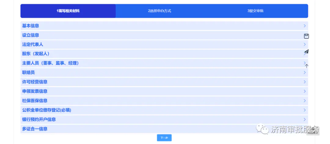 营业转让执照平台网上申请_营业转让执照平台网址是什么_营业执照转让平台网