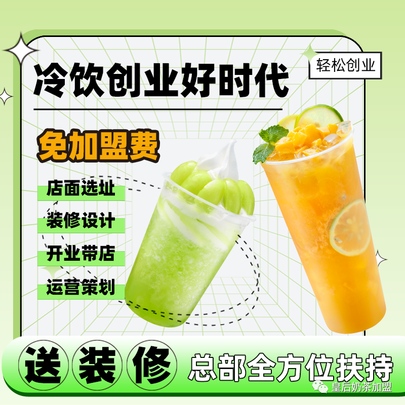 开加盟店划算吗_加盟开店挣钱吗_开什么加盟店好呢