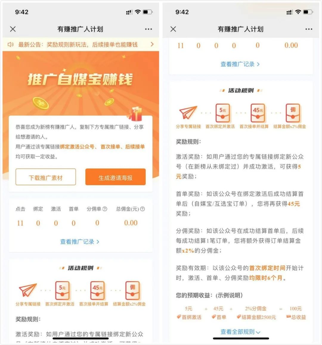 副业兼职公众号_副业小程序挣钱公众号_赚钱业务的公众平台