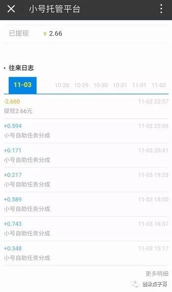 下载抖音赚钱微信提现_赚钱一元提现微信_充电赚钱微信提现