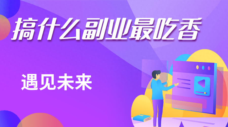 副业挣钱文案图片高级冷淡_大自然家居高级文案_做什么副业挣钱