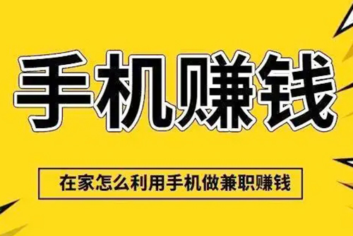 打字挣钱副业靠谱推荐_打字赚钱推荐_打字赚钱网站推荐