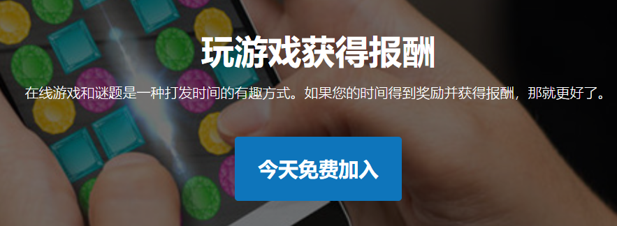 每天能赚几十块的游戏_真实每天赚30游戏_每天能赚3050元的游戏