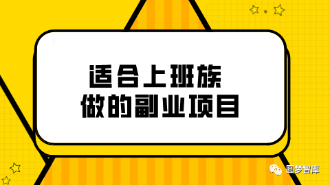 副业赚钱软件_副业挣钱app靠谱推荐_副业挣钱软件