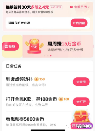 赚钱做任务软件_赚钱做任务软件_赚钱做任务软件