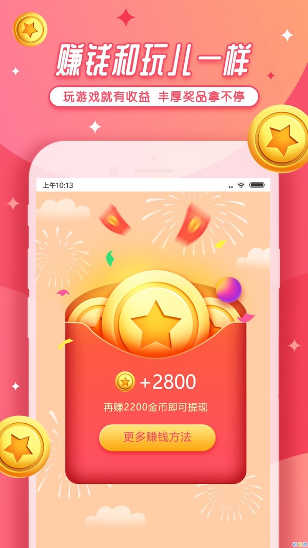 每天能赚30 50元的软件_每天赚钱平台下载_每天赚app