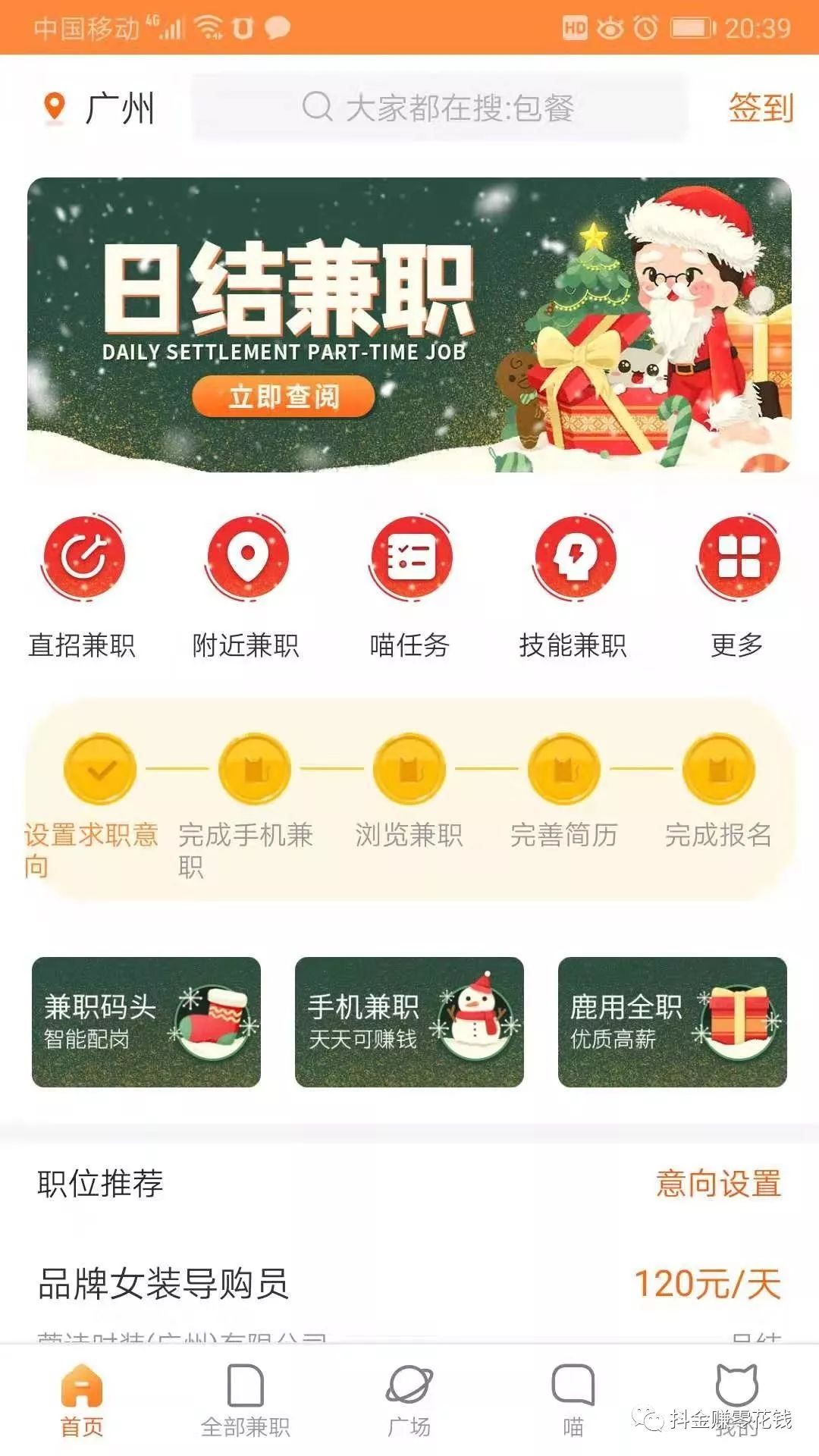 赚钱的副业app_副业挣钱app靠谱推荐_副业赚钱软件