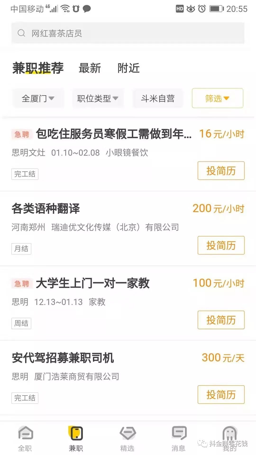 赚钱的副业app_副业挣钱app靠谱推荐_副业赚钱软件