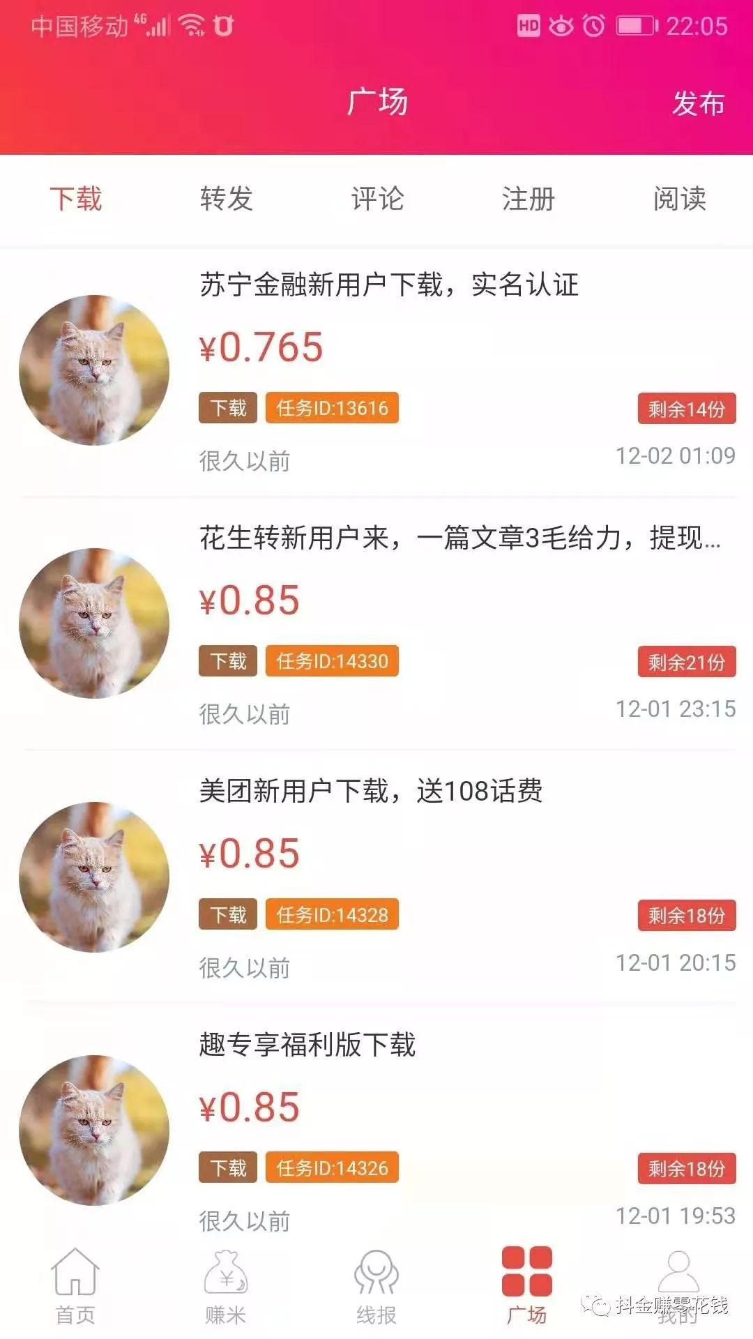 副业赚钱软件_副业挣钱app靠谱推荐_赚钱的副业app