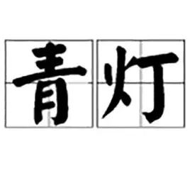 打字赚钱会费_打字赚零花 收益_打字赚钱