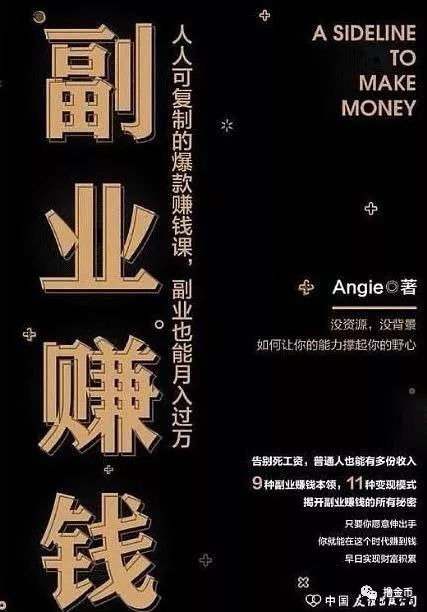 副业小程序挣钱文案app_赚钱小文案_挣钱软文