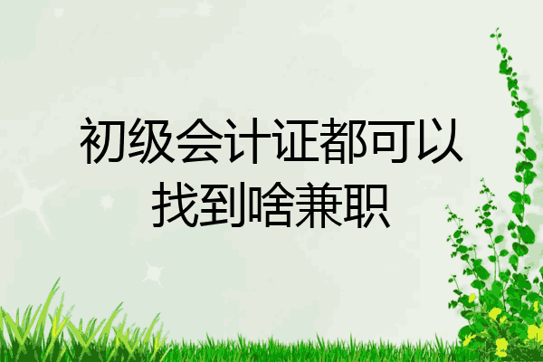 挣钱的副业app_揭秘几个赚钱的副业项目_研究生副业挣钱图片软件