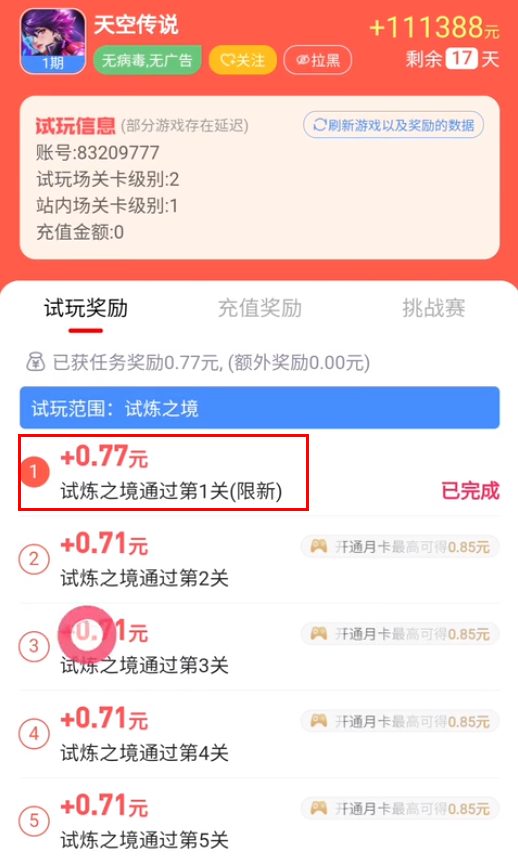 优惠群真的能挣钱副业攻略_赚钱群_挣钱群的任务大全