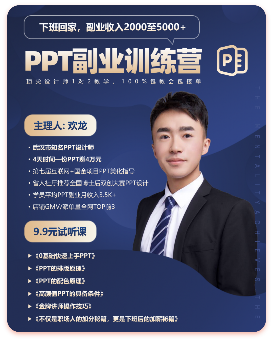 ppt副业大学生挣钱_ppt副业大学生挣钱_ppt副业大学生挣钱