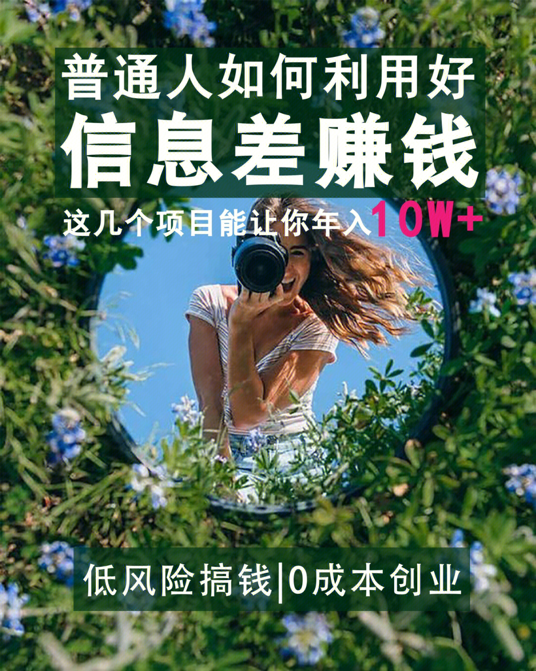 周末兼职副业_周末挣钱的兼职工作_周末做什么副业最挣钱女