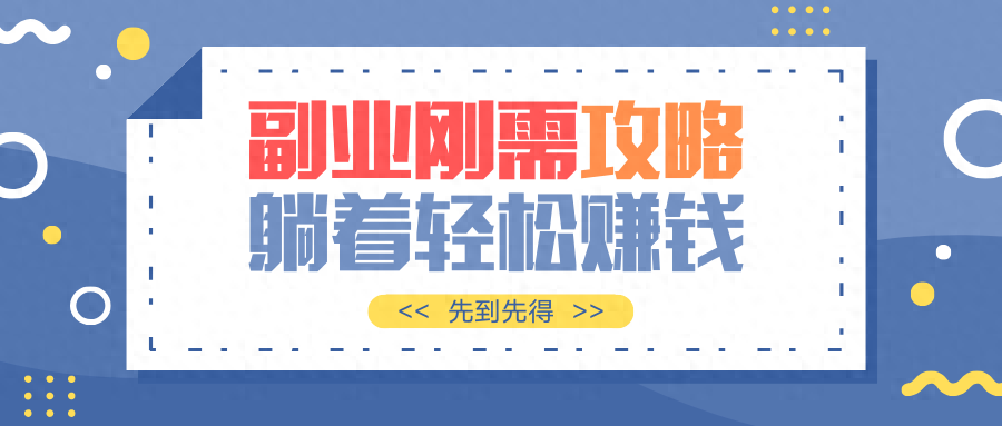 停工在家做什么副业好挣钱_挣钱停工在家副业好做吗知乎_歇业在家怎么赚钱