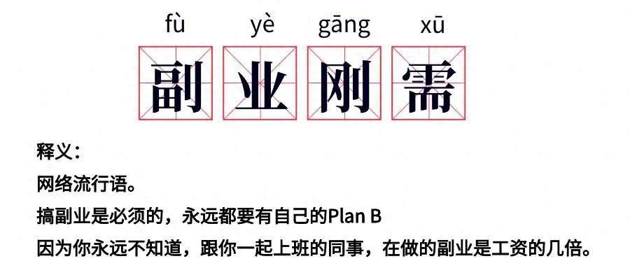 挣钱停工在家副业好做吗知乎_停工在家做什么副业好挣钱_歇业在家怎么赚钱