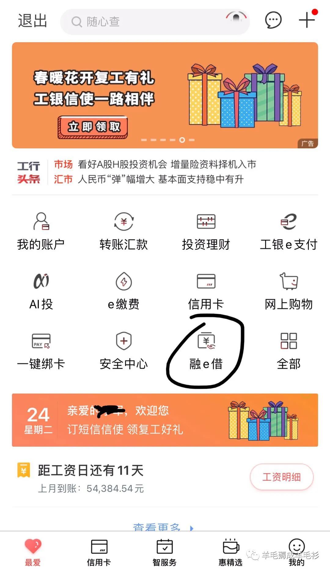 能借到钱的app_能借钱到微信的平台_能借钱到微信的软件