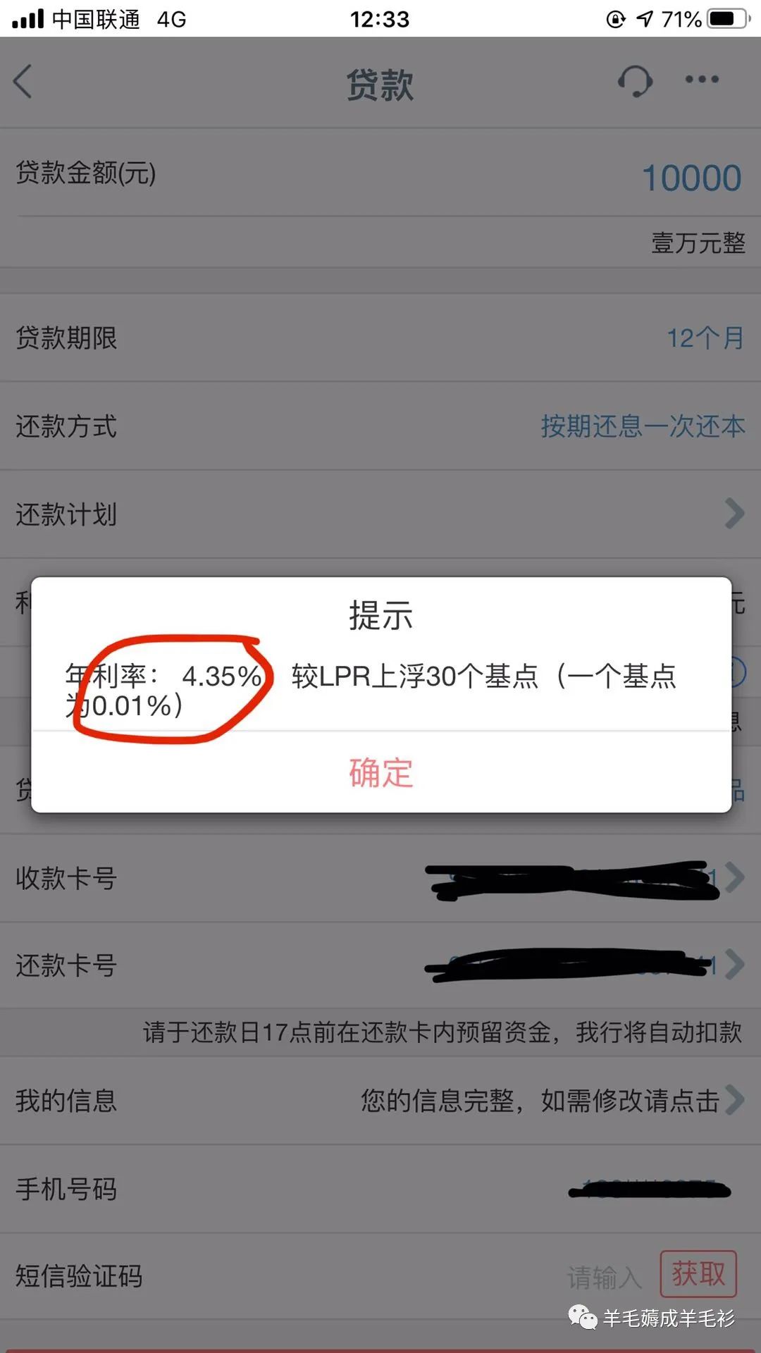 能借钱到微信的平台_能借到钱的app_能借钱到微信的软件