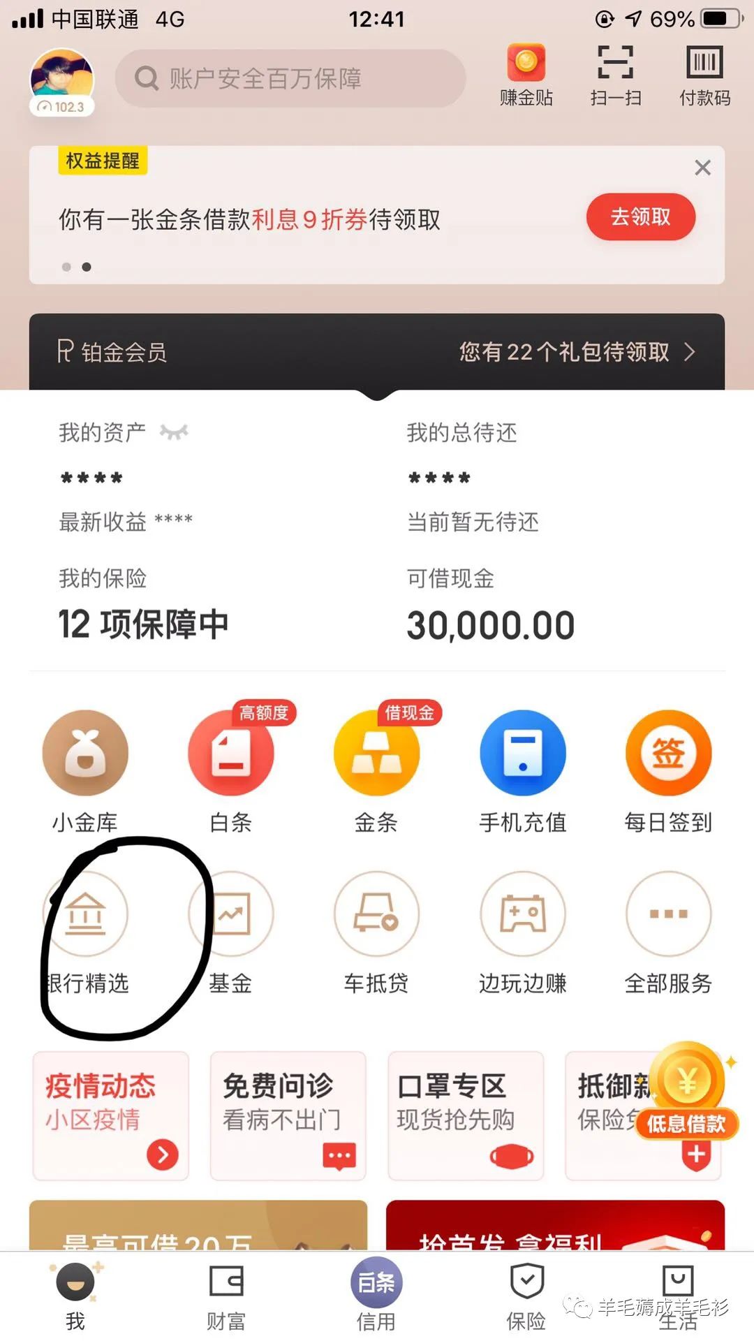 能借钱到微信的软件_能借钱到微信的平台_能借到钱的app