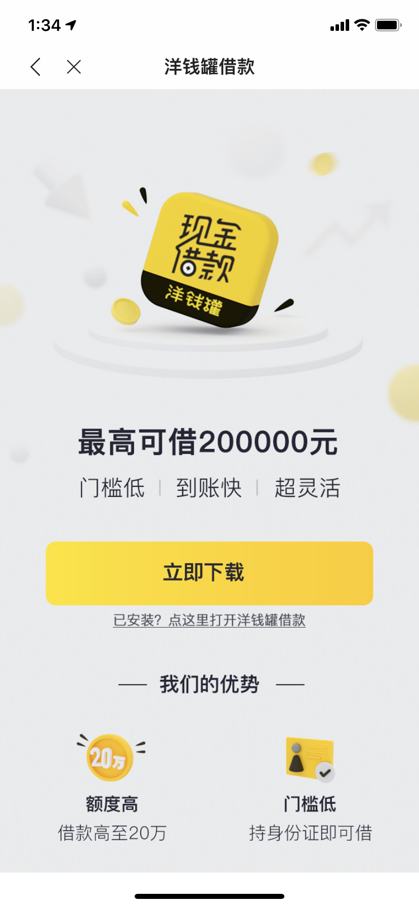 高利贷借款平台app_借高利贷软件app_借高利贷软件