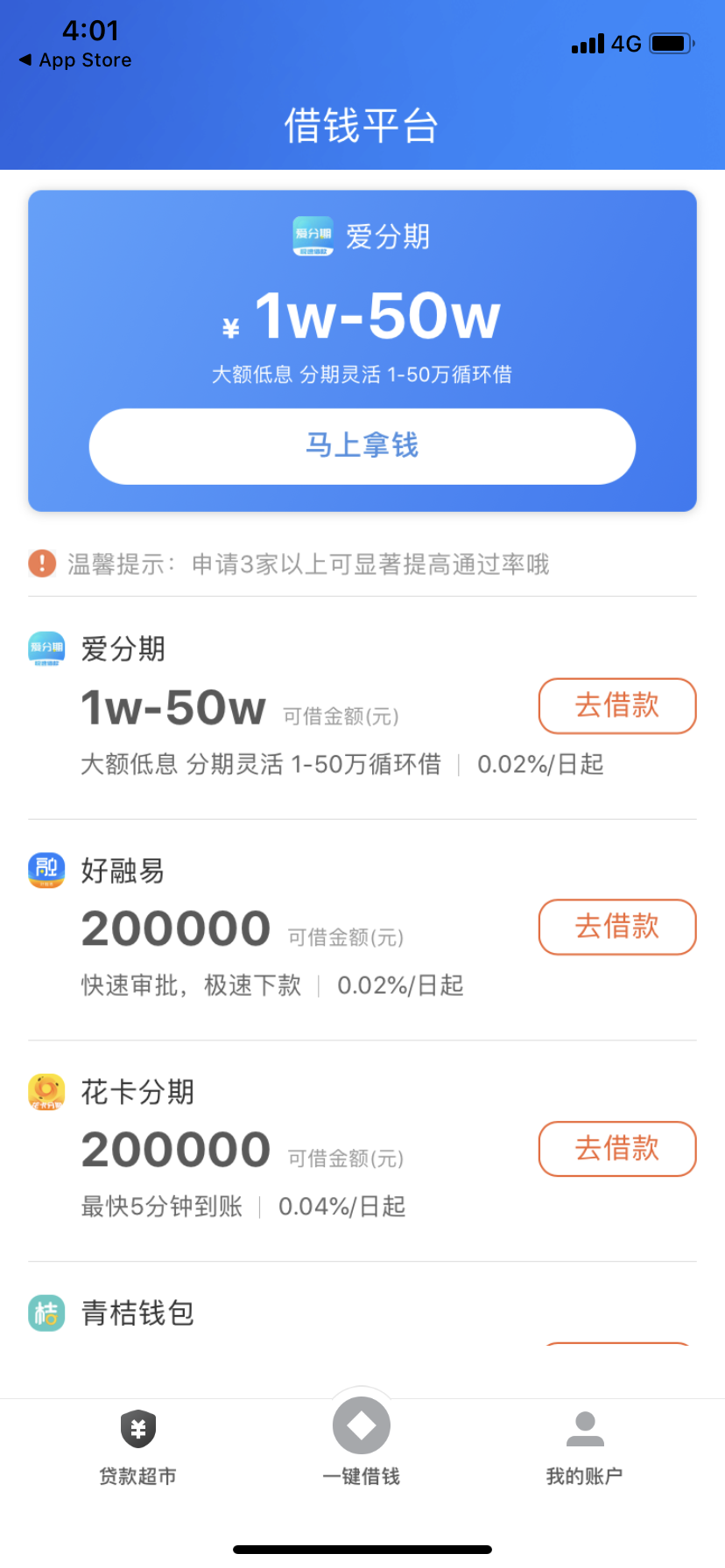 借高利贷软件app_借高利贷软件_高利贷借款平台app