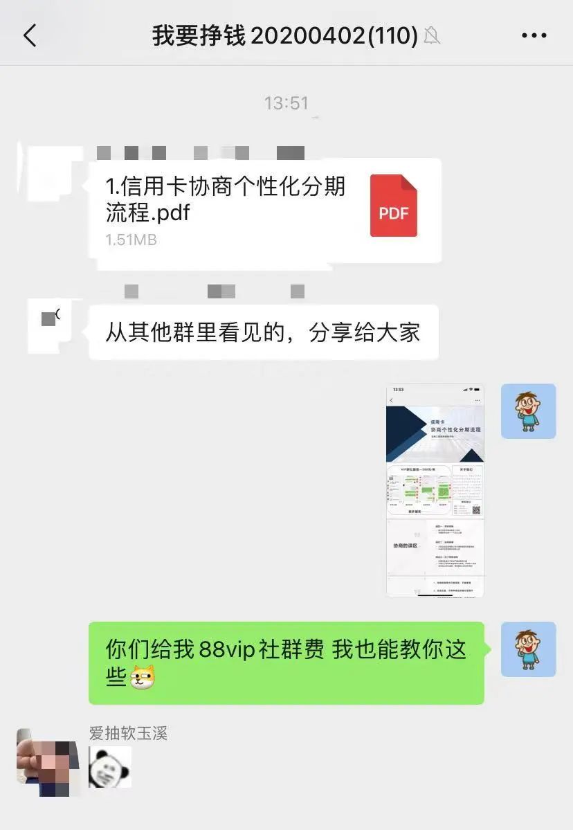 负债交流群是什么套路_负债上岸论坛_负债上岸群套路