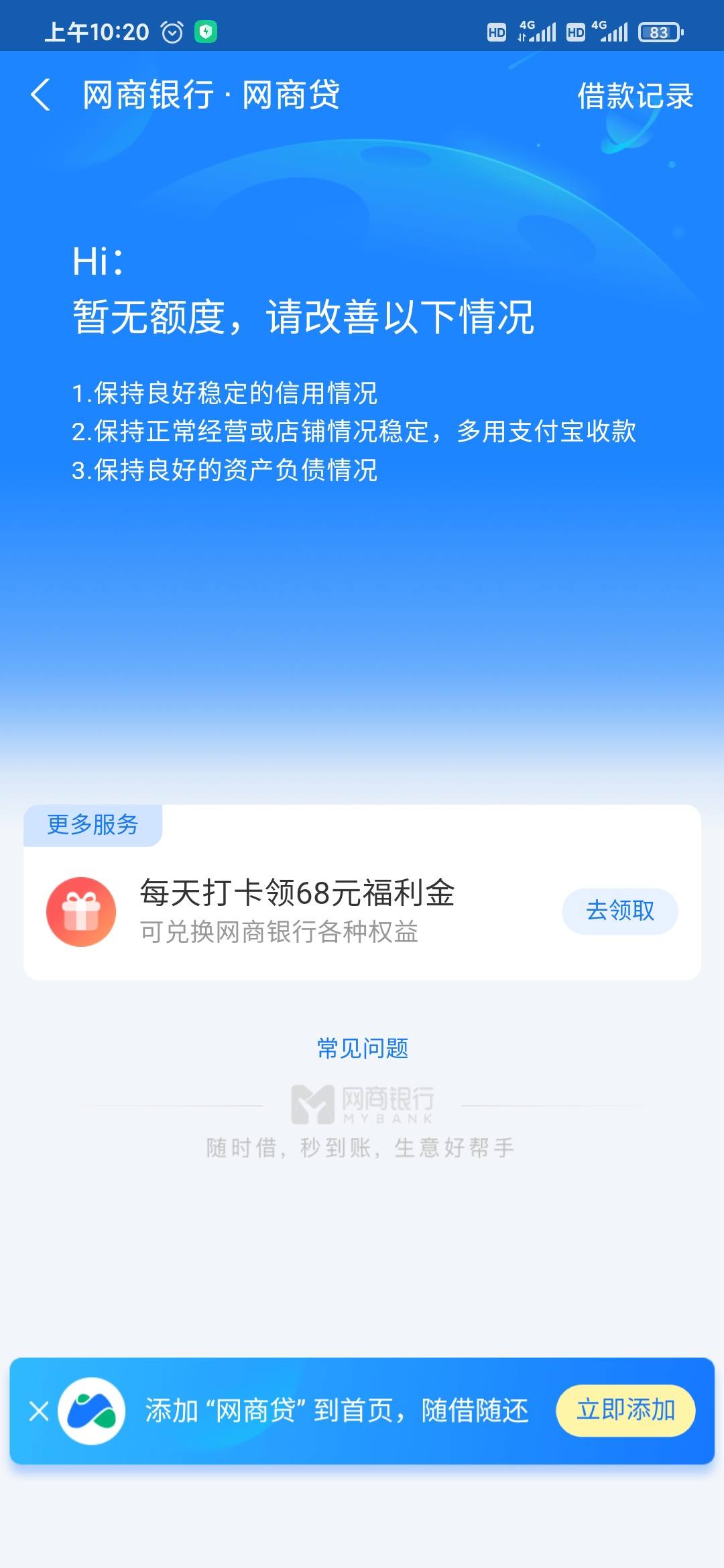 负债上岸群是什么_负债上岸经验分享_有没有负债上岸的微信群