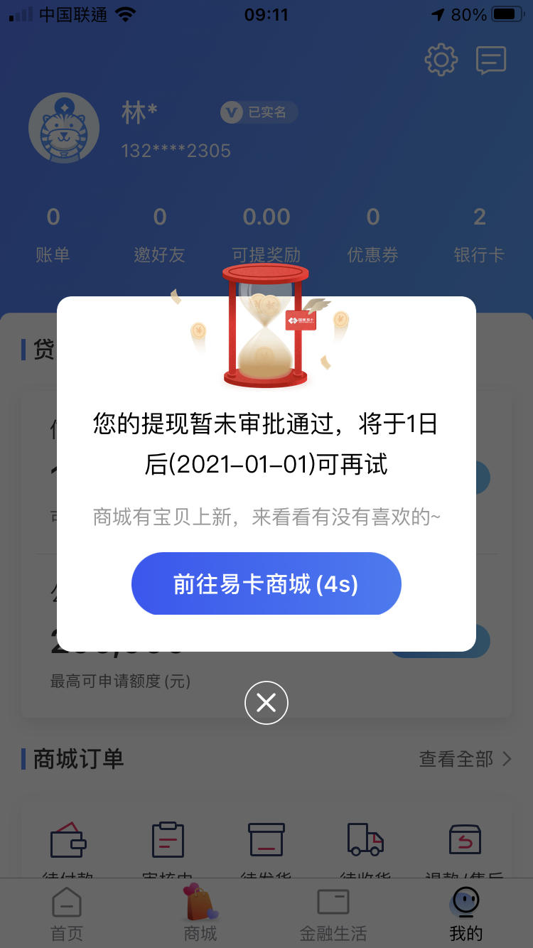 负债上岸经验分享_有没有负债上岸的微信群_负债上岸群是什么