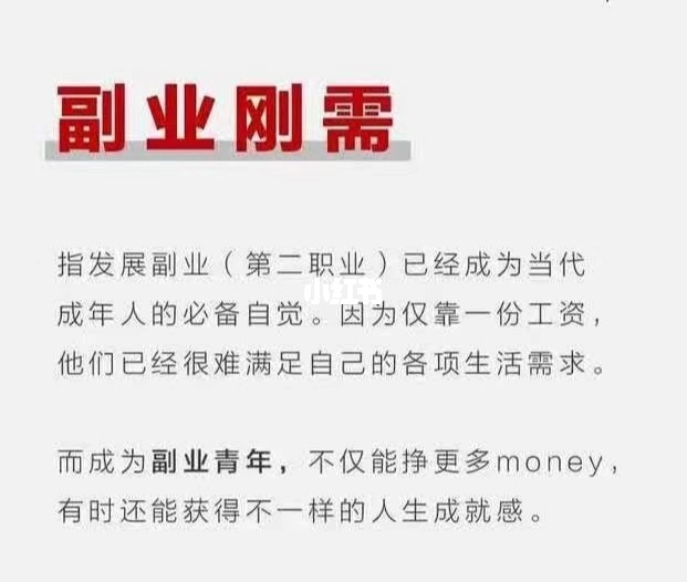 上班族做副业挣钱嘛_上班族副业做什么_上班族想干点副业