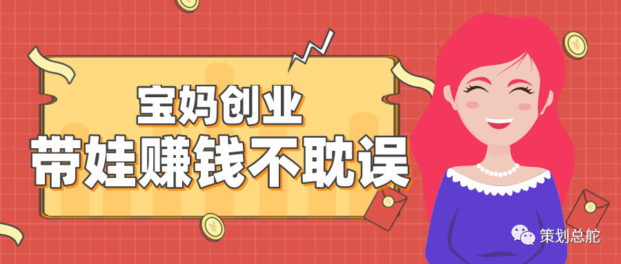 副业赚钱带娃两不误说说_带小孩可以做哪些副业挣钱_带孩子有什么副业可以做