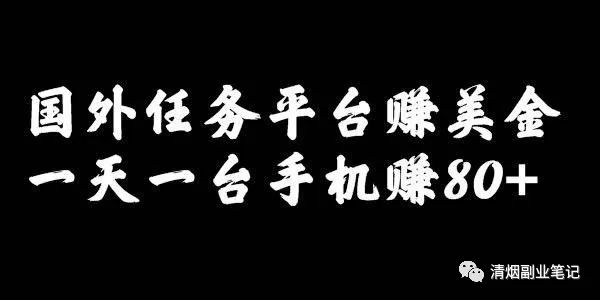 赚美金软件有哪些_赚美金的平台_美金赚钱的平台