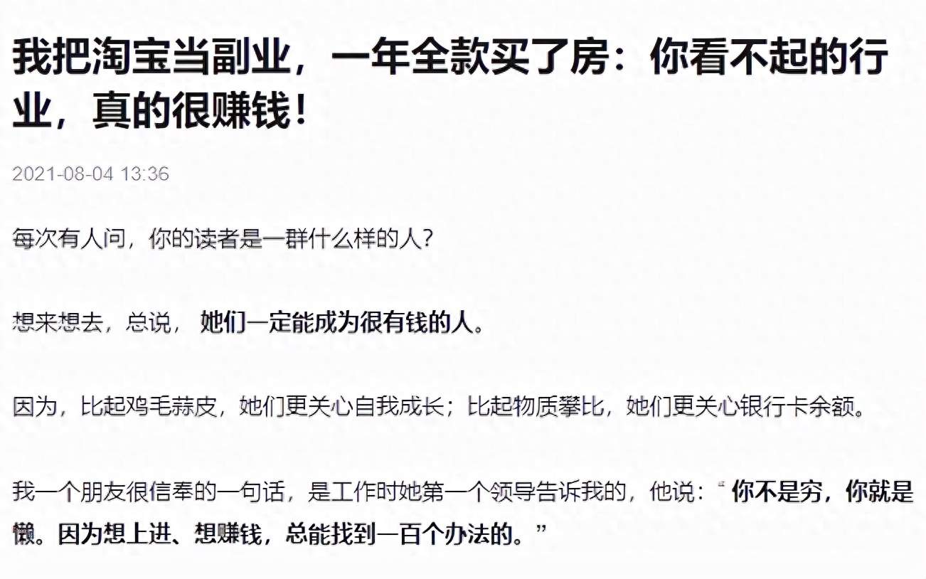 挣钱文案短句_赚钱文案短句干净治愈_副业挣钱文案工作图片真实