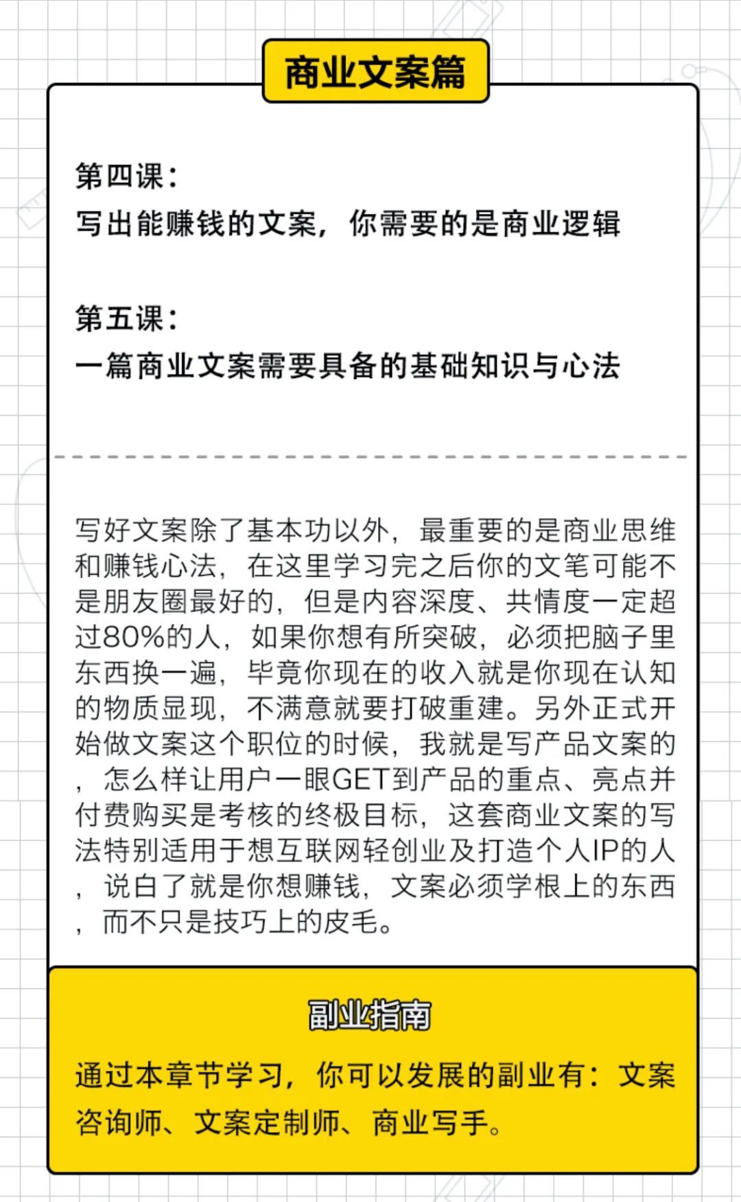 副业想赚钱的小伙伴_到处找副业挣钱怎么样_揭秘几个赚钱的副业项目