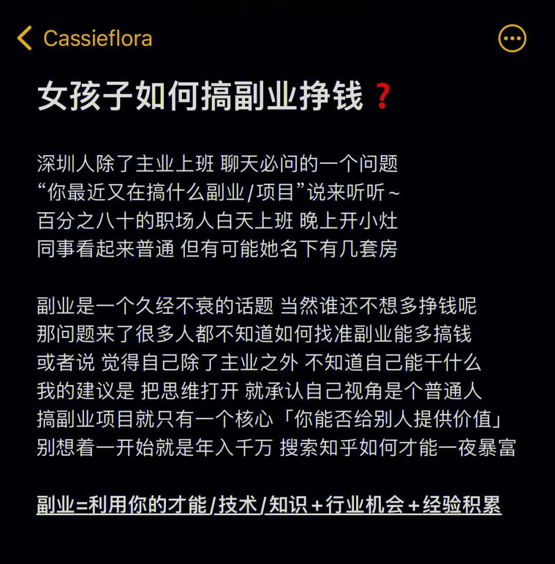 时间自由做什么副业好挣钱-有什么好赚钱的副业可以做吗？