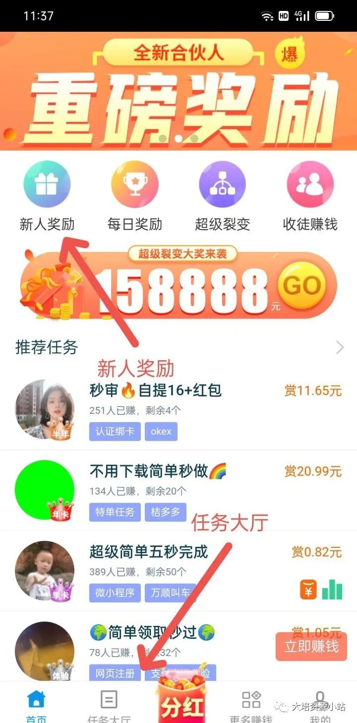 趣闲赚下载不了怎么办_趣闲赚下载最新版_趣闲赚app下载