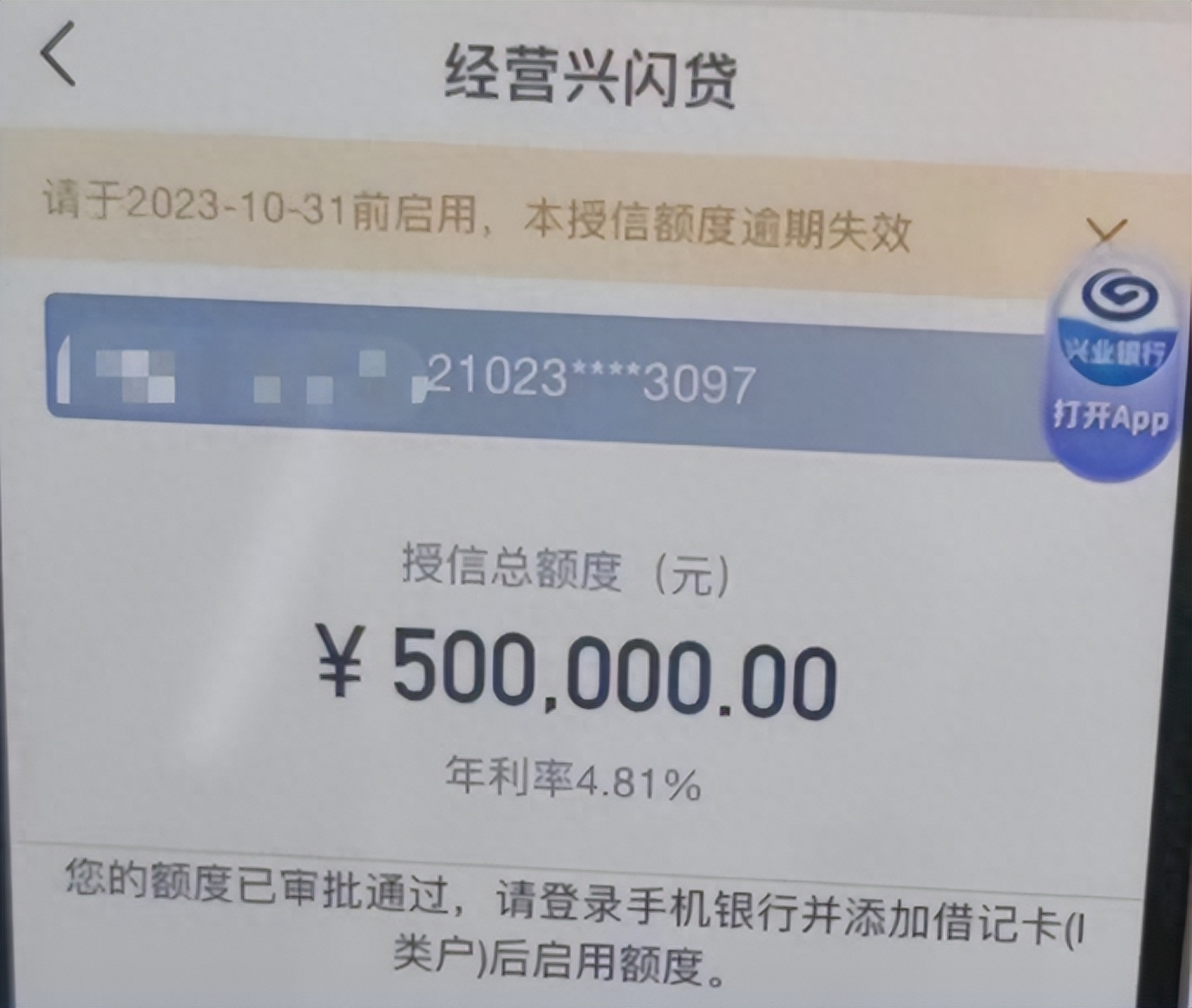 能征信借钱软件用什么_什么软件能借钱不用征信_能征信借钱软件用什么平台