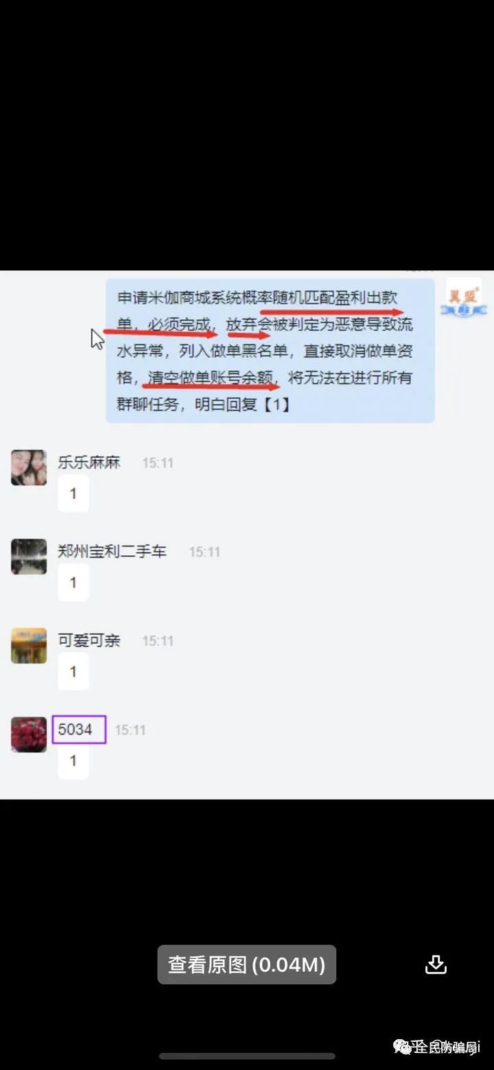 微信上下载软件赚钱是真的吗_微信做单30元一单软件下载_下载个微信程序