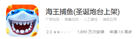 海王捕鱼所有版本_海王捕鱼2019年新版_海王捕鱼2018年版本