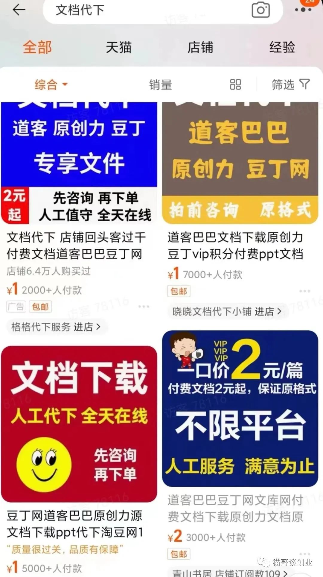 赚钱副业app_赚钱副业大全_副业挣钱官方网站下载