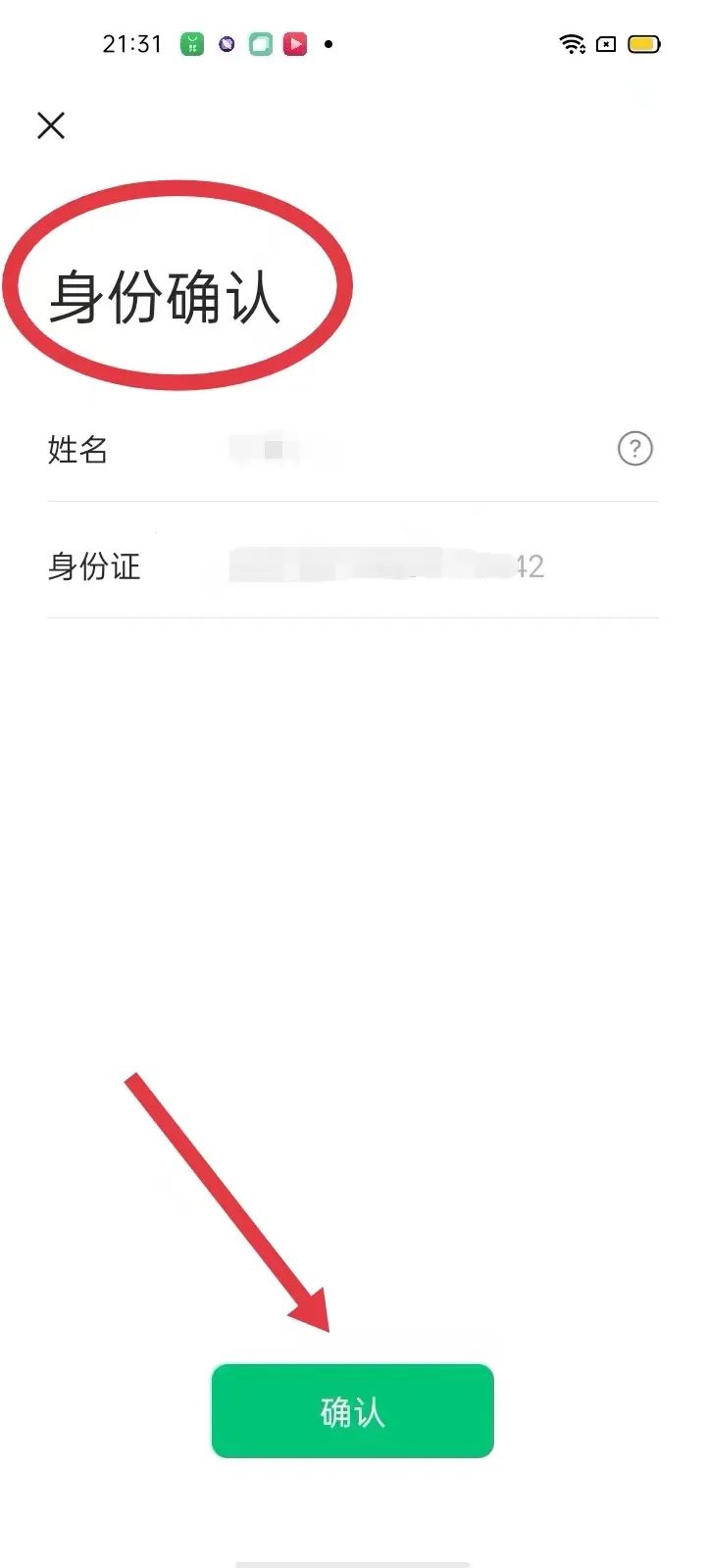 公众号开通微信支付的好处_微信怎么开通公众号_微信公众号开通微信支付